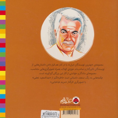 چکمه هایی به رنگ سنجد